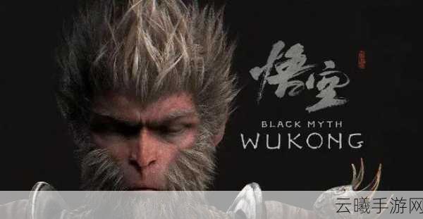 黑神话,悟空销量火爆,探索西游新纪元玩法揭秘