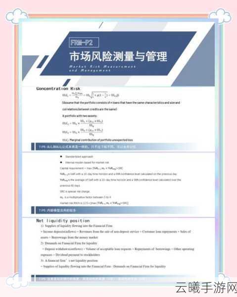 金融大亨之路,CFA&FRM挑战赛手游资讯