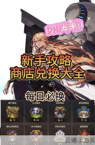 DNF手游圣诞糖果获取与兑换全攻略,解锁节日惊喜,畅享趣味玩法!