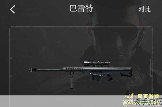 使命召唤9,黑色行动2手游枪械武器全集——枪林弹雨中的致命艺术与全新玩法揭秘
