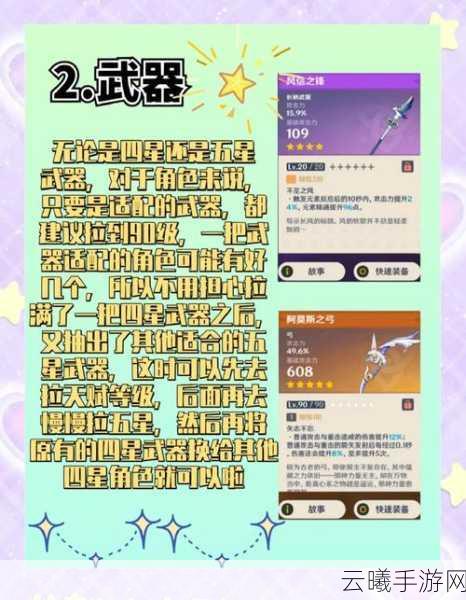 原神深度攻略,如何替换出场人物及趣味玩法探索