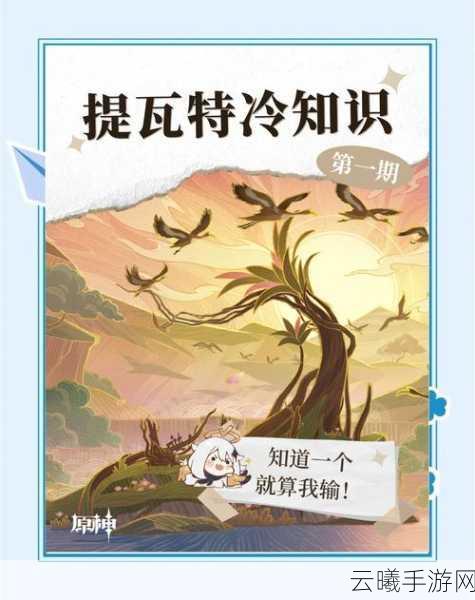 原神观影,现代提瓦特众人的奇幻电影之旅手游资讯大揭秘