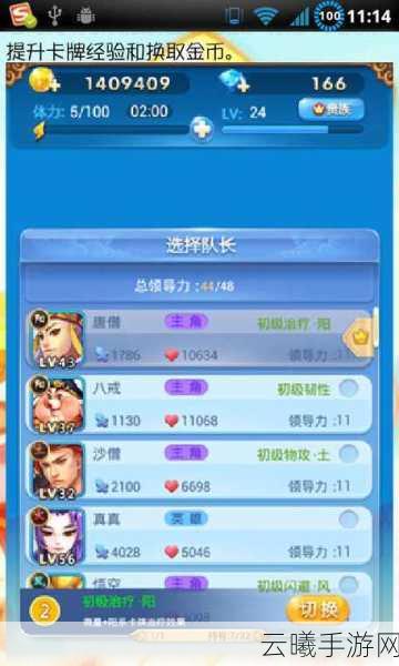 欢乐西游热门攻略，2星至3星进化材料高效获取全解析
