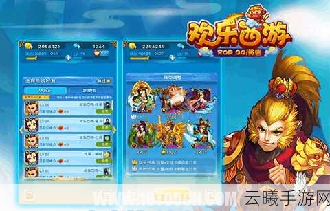 欢乐西游热门攻略,2星至3星进化材料高效获取全解析