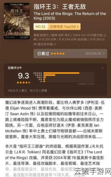 指环王,夏尔传说秋季震撼登陆,探索中土世界的奇妙冒险