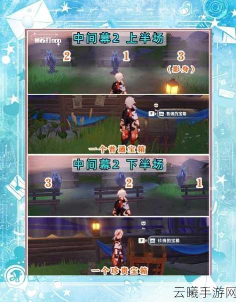 原神仙人游庄全面攻略,任务流程深度解析、隐藏要素大探索与通关秘籍