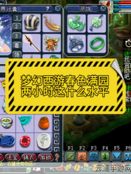 梦幻西游手游春色满园活动,赏花游园,探寻梦幻奇遇