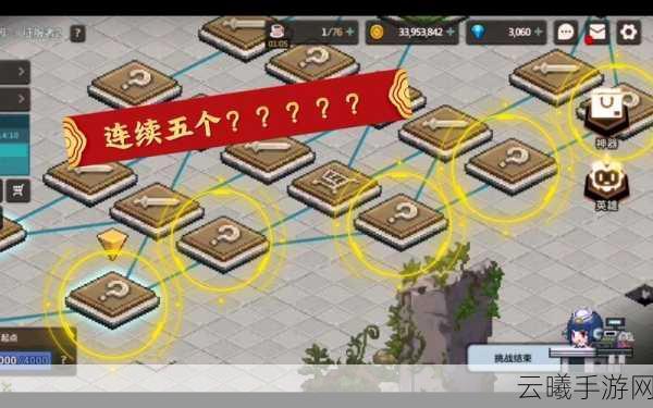 坎公骑冠剑10-2星片全收集攻略,详尽指南伴你征服挑战关卡,解锁趣味新玩法!