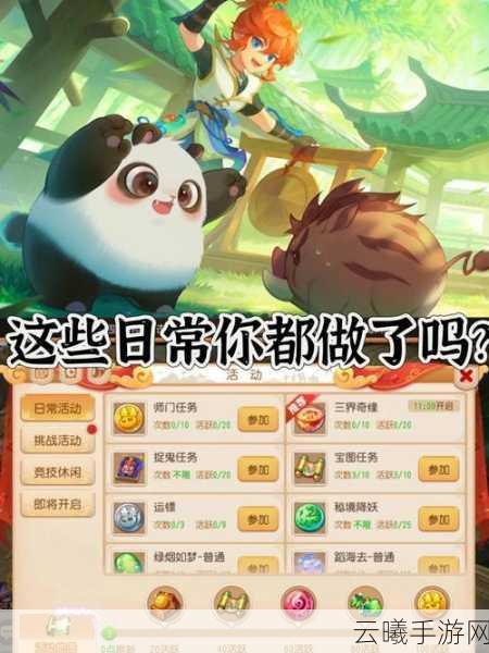 梦幻西游手游,揭秘奖励最高的任务与趣味玩法