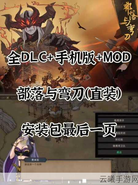 部落与弯刀手游跑商攻略,解锁高效赚取资源与金币的财富之旅