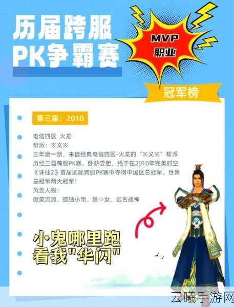 梦幻新诛仙跨界联动惊喜连连,上演破事精英版决战紫禁之巅全新玩法深度解析