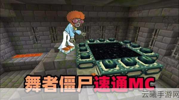 我的世界手游攻略,巧妙布局,防止僵尸堵门与趣味玩法大揭秘