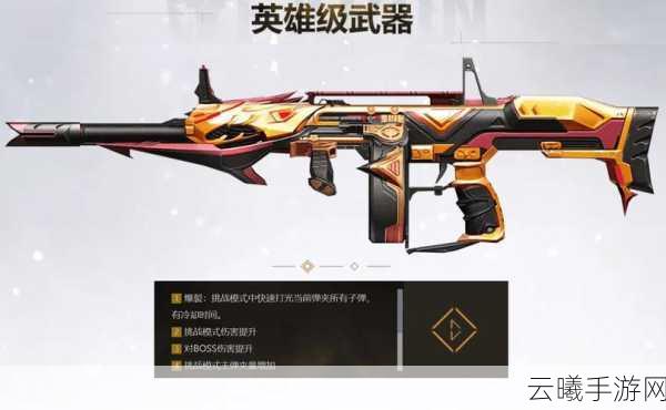 CF手游无黑武士时代,牡丹套武器征战金字塔地图的策略与实战趣谈