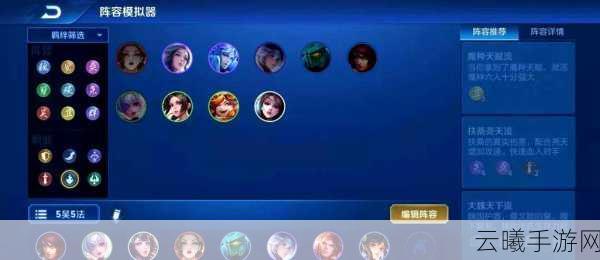 王者荣耀王者模拟战新版最强阵容揭秘,稷下阵地射玩法全攻略