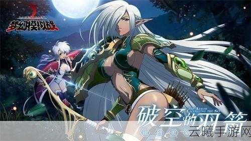 梦幻模拟战艾拉斯卓毕业装备全解析，打造无敌战姬的终极选择