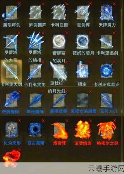 艾尔登法环,魔法纪元震撼发布,揭秘最强十大法术与趣味玩法