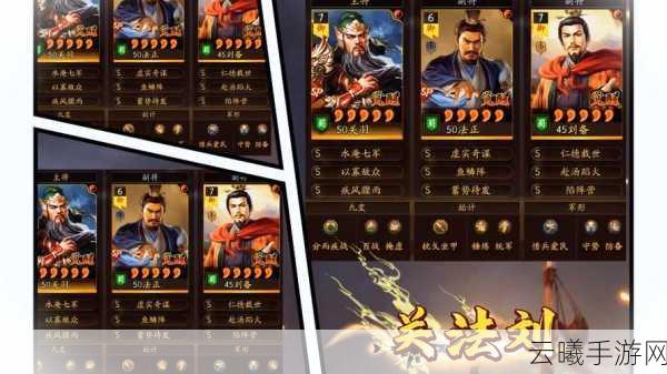 三国志战略版凌统三势阵搭配攻略,打造无敌爆发阵容