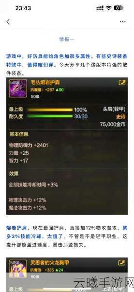 DNF手游神界直伤流装备搭配攻略,打造极致伤害体验
