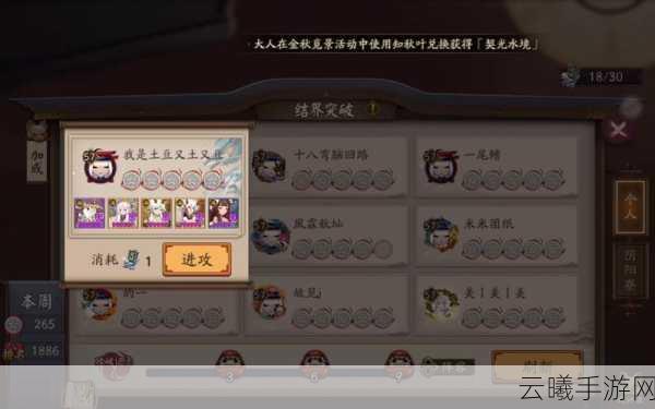 阴阳师结界突破58级降级攻略，轻松降至57级，享受高效勋章收益！