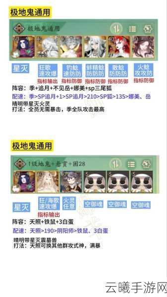 阴阳师结界突破58级降级攻略，轻松降至57级，享受高效勋章收益！