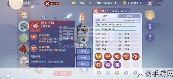 诛仙手游青云星魂搭配全攻略,解锁极致战斗体验