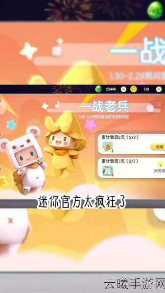 迷你世界手游资讯,掌握地图改名技巧,探索无限创意的奇妙世界