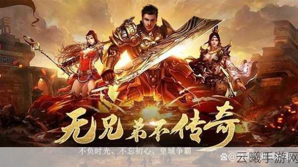 战神传奇新服绝世无双震撼开启，海量福利登录即享！