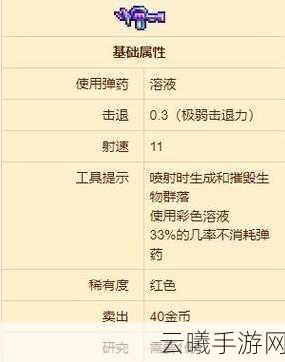 泰拉瑞亚海豚枪获取攻略及趣味玩法探索