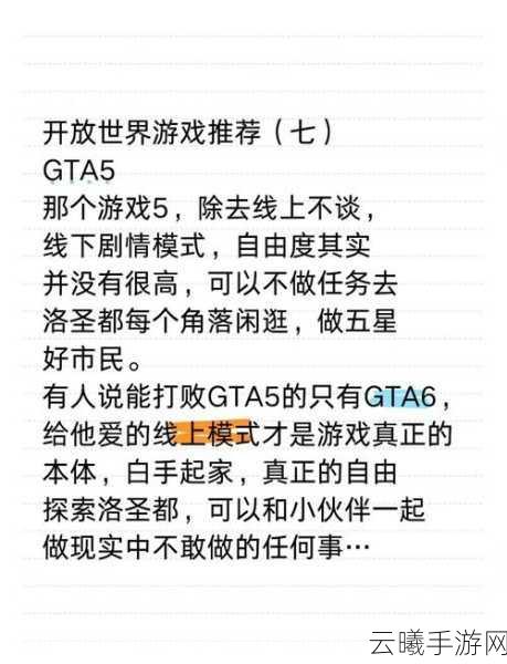 GTA5线上模式深度攻略,解锁高效升级秘籍,成就洛圣都传奇之旅