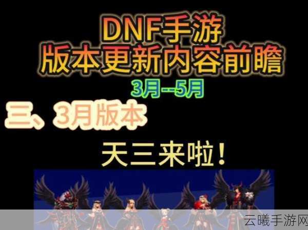 DNF手游内测首日盛况空前！满城尽带勇士风，3大氪金活动前瞻及趣味玩法揭秘