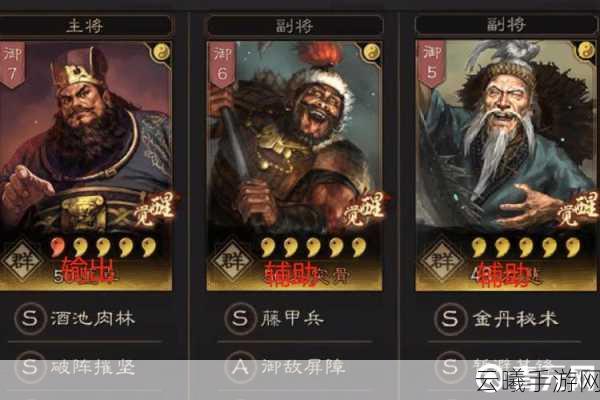 三国志战略版飞熊军最强阵容揭秘,打造无敌战队的终极攻略