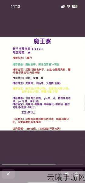 梦幻西游手游PK最强门派深度解析,谁主沉浮?