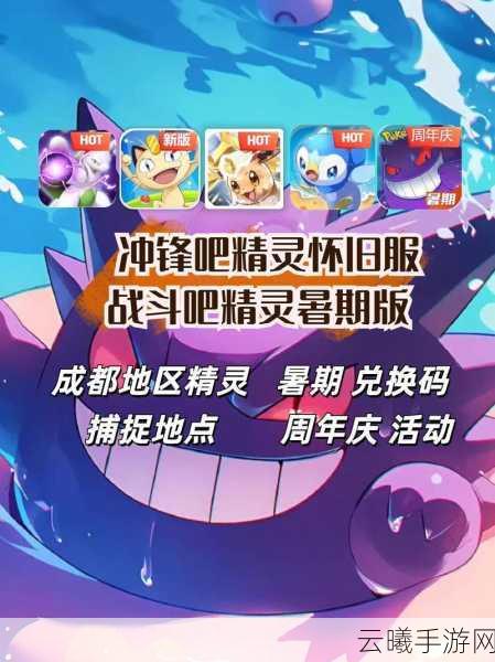 精灵宝可梦GO攻速提升,解锁战斗新境界的奥秘