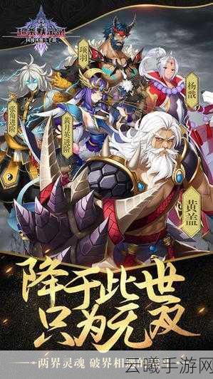 超杀默示录手游新版本震撼发布,国漫风格3D角色扮演开启全新冒险体验