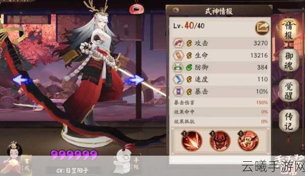 阴阳师春霞樱获取方法全攻略,解锁新角色,提升你的式神战力