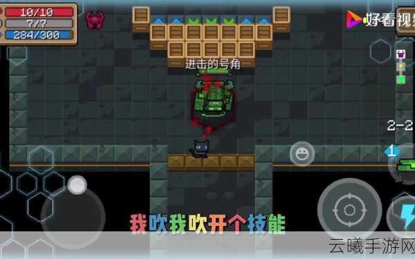 元气骑士工程师隐藏技巧攻略大揭秘,解锁无限创造与战斗乐趣