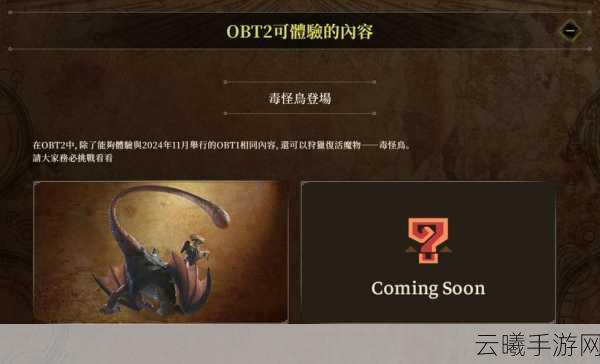怪物猎人手游资讯,揭秘绝世神兵封龙剑超绝一门