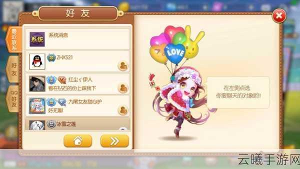 弹弹堂手游结婚亲密度提升全攻略,打造浪漫满分的游戏情缘