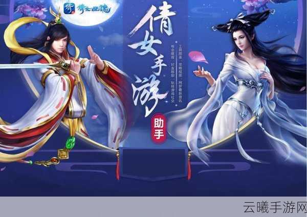 面对面无上限，自由交易新纪元倩女幽魂手游交易系统全面解密