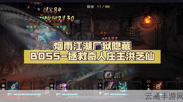 烟雨江湖全新副本厂狱揭秘,挑战与机遇并存
