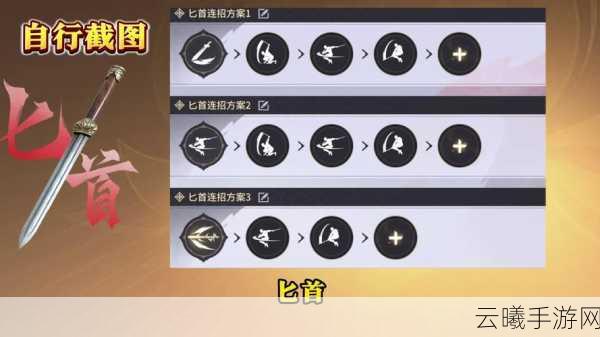 永劫无间手游全武器通用出招表大揭秘,掌握连招,称霸战场!