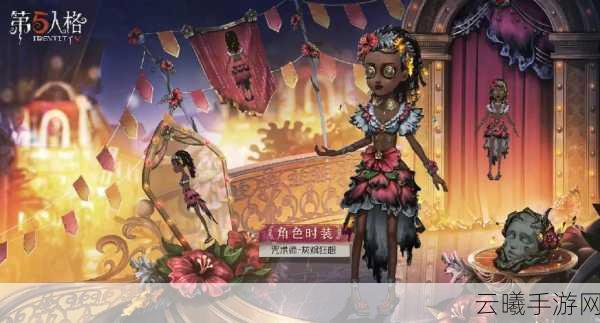 第五人格二十三赛季推理之径皮肤揭秘,守墓人壁画修复员闪耀登场