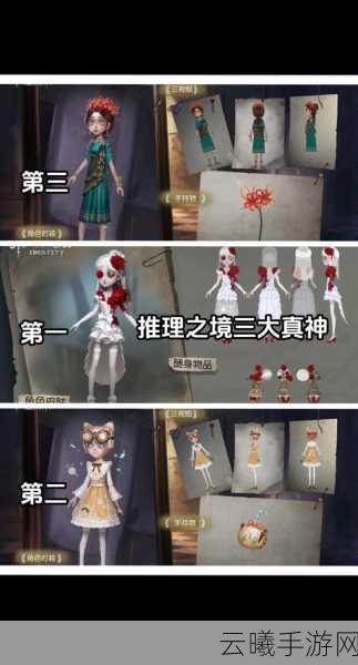 第五人格二十三赛季推理之径皮肤揭秘,守墓人壁画修复员闪耀登场