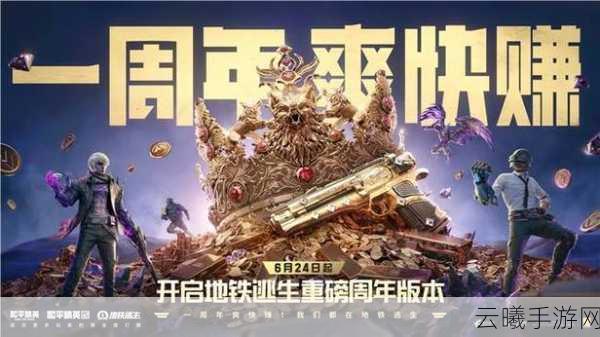 2025年热门地铁逃生游戏地铁枪战先锋,深度解析最强冲锋枪排名与实战技巧