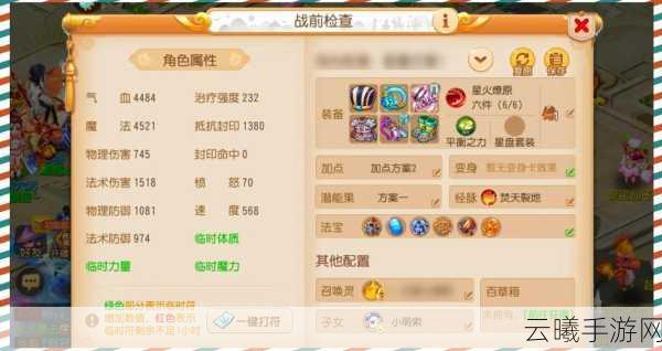 梦幻西游天宫门派加点攻略,打造最强战斗表现
