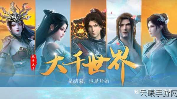 斗破苍穹,苍穹奇缘——一场关于成长、勇气与爱情的奇幻冒险手游震撼发布