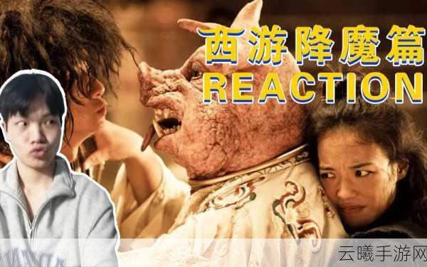 西游降魔篇动作版深度玩法指南,重塑经典,降妖伏魔新体验