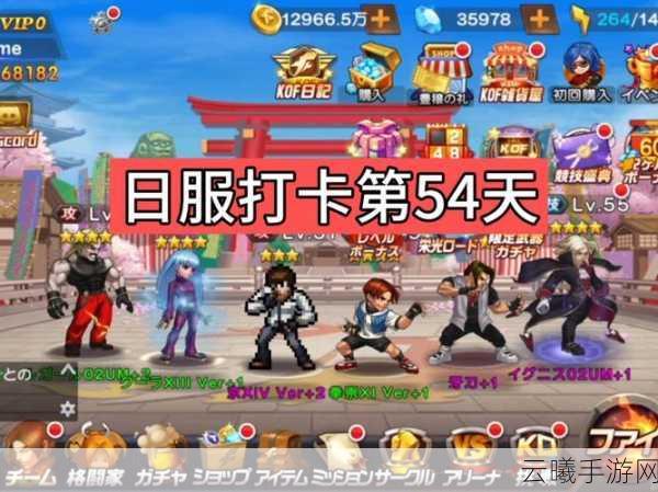 拳皇97ol高效升级全攻略,精通资源管理,疾驰成长巅峰之旅