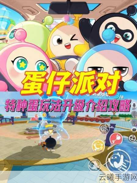 蛋仔派对，解锁蛋仔的神奇玩法，欢乐无限大挑战！