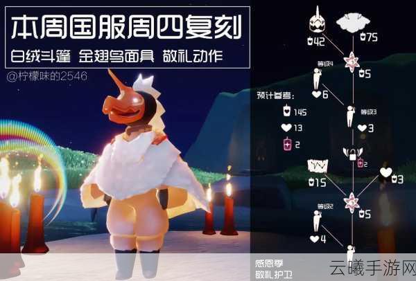 光遇圣诞节白金斗篷复刻兑换表全新发布，详解兑换流程，探索冬日奇遇